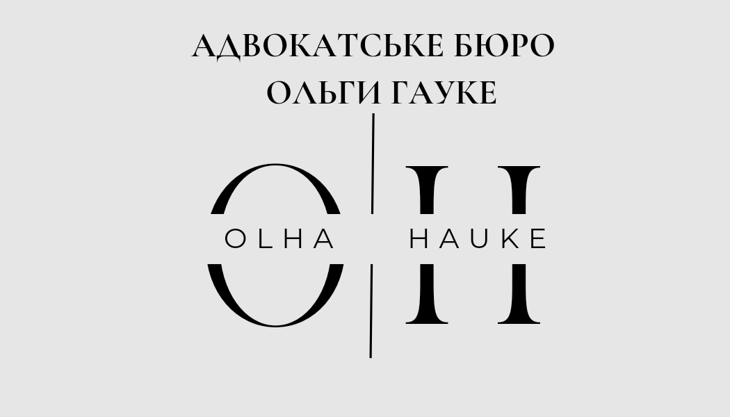 Фасад адвокатського бюро — фото-заглушка