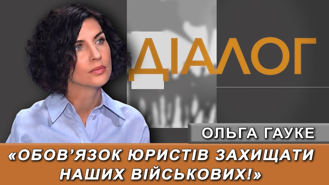 Відео-візитівка адвокатки Ольги Гауке